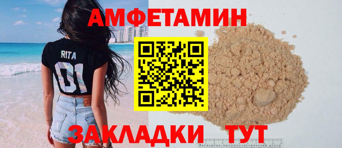 АМФЕТАМИН  Amphetamine 98%  Вход с VPN  Севастополь 