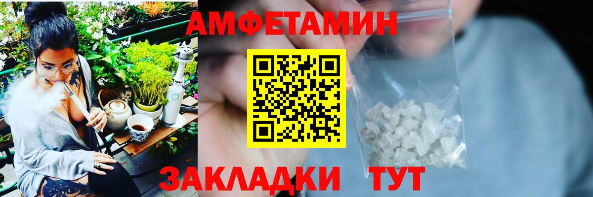 Амфетамин 98% Севастополь