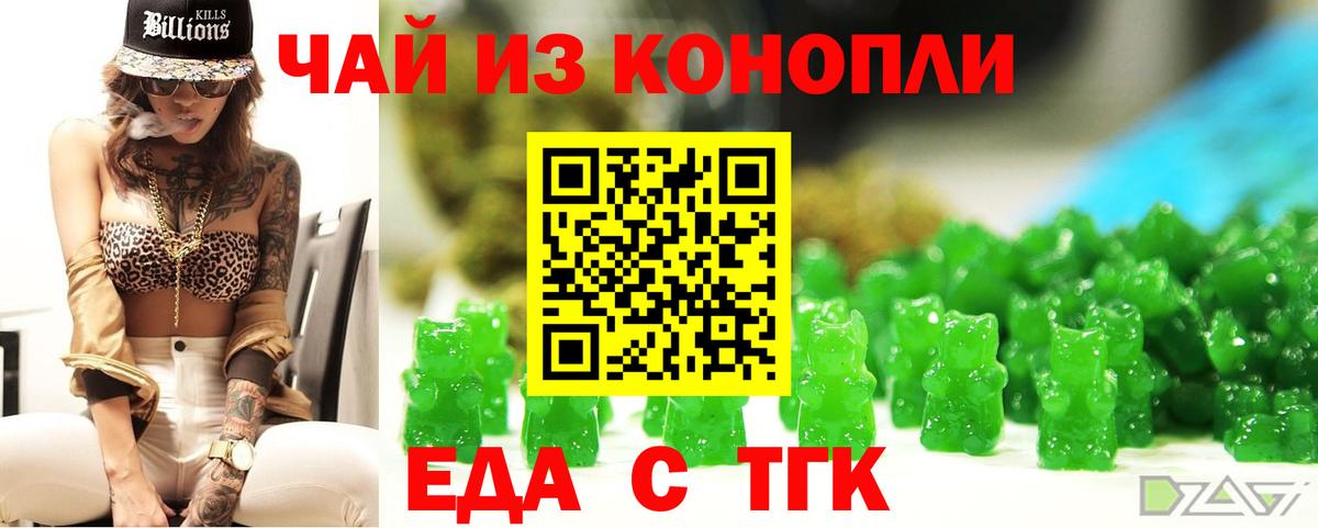 Cannafood конопля  Вход с VPN  Севастополь 