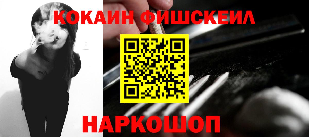КОКАИН 99% Севастополь