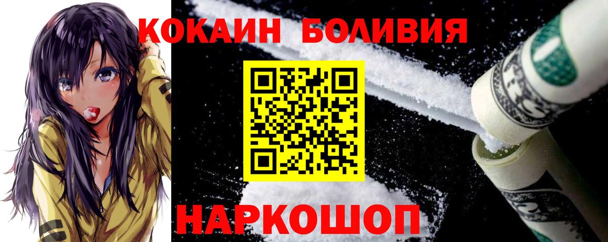 COCAIN  Cocaine Перу  Вход с VPN  Cocaine Эквадор  закладка  Севастополь 