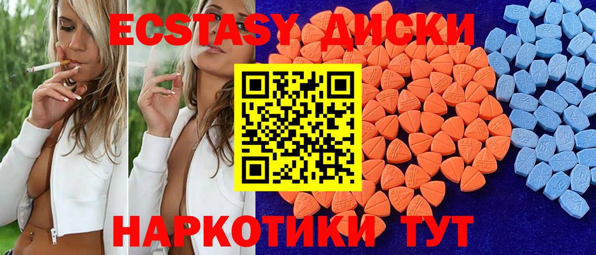 ЭКСТАЗИ  Вход с VPN  omg ONION  Севастополь  ЭКСТАЗИ VHQ  Экстази 250 мг 