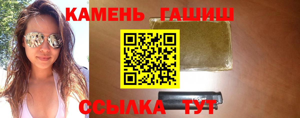 Гашиш гашик  Гашиш 40% ТГК  Севастополь  Вход с VPN 