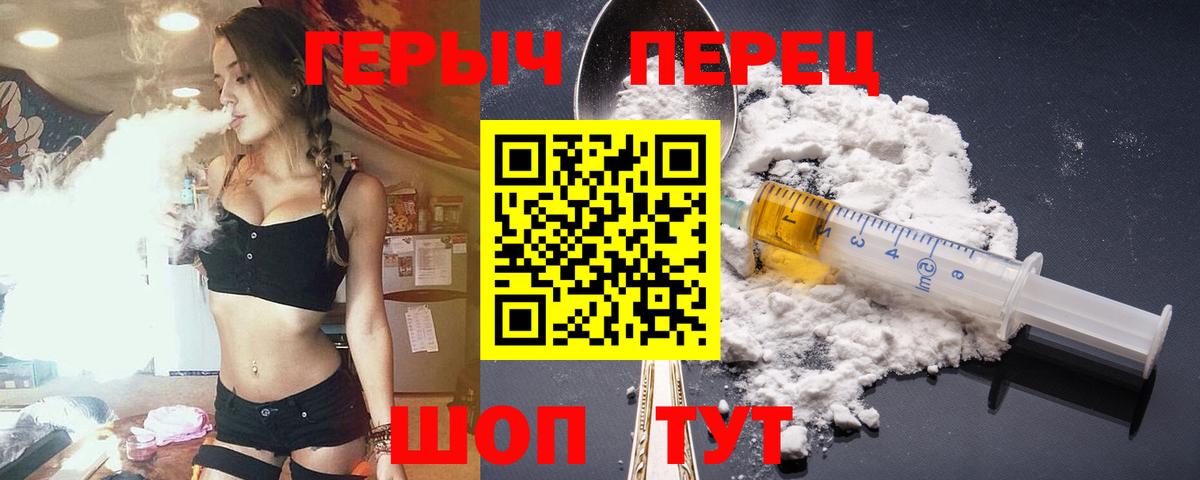 ГЕРОИН хмурый  Вход с VPN  Севастополь 