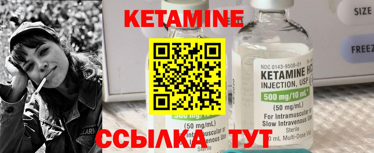 Севастополь  КЕТАМИН VHQ  Вход с VPN 