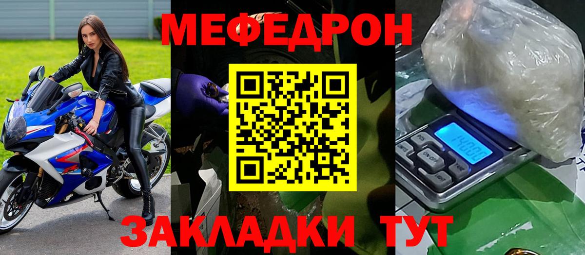Мефедрон  Мефедрон  Мефедрон мяу мяу  Вход с VPN  hydra зеркало  Меф кристаллы  Севастополь 