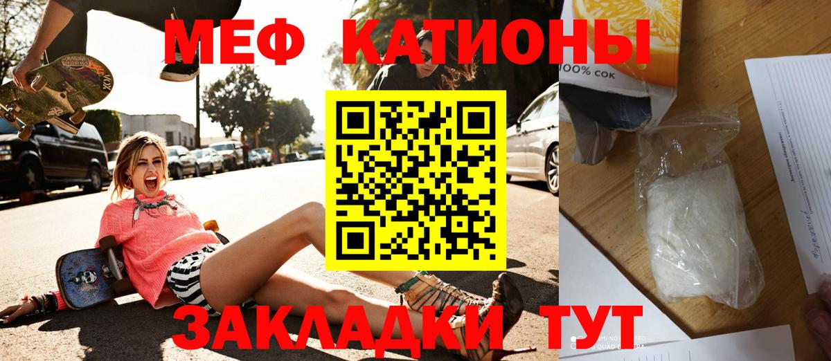 МЕФ мука Севастополь