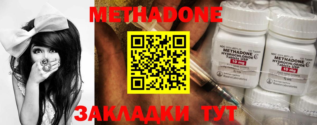 Метадон белоснежный  Метадон VHQ  blacksprut маркетплейс  Севастополь  Вход с VPN 