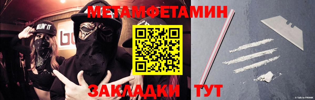 Метамфетамин кристалл  Вход с VPN  Метамфетамин кристалл  Севастополь 