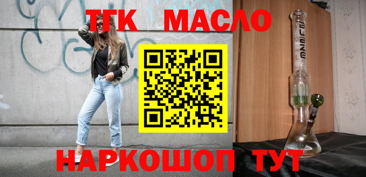ТГК вейп Севастополь