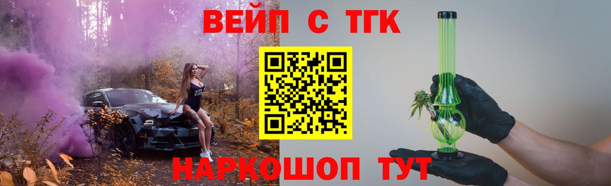 Дистиллят ТГК жижа  Дистиллят ТГК жижа  Вход с VPN  Севастополь 
