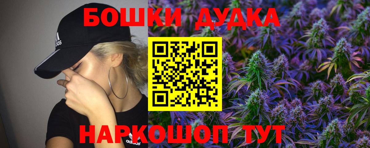 МАРИХУАНА THC 21%  Бошки Шишки THC 21%  Севастополь  Вход с VPN 